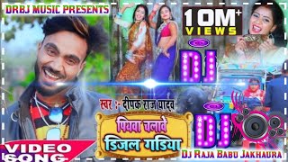 hamar piyawa chalawe diesel gadi Dj Raja Babu Jakhaura [upl. by Daenis952]